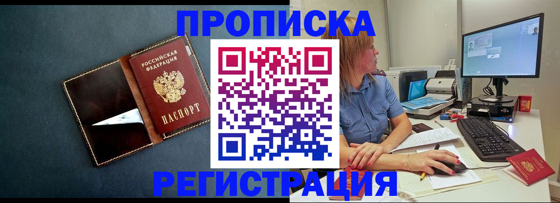 временная регистрация поиск в Боре