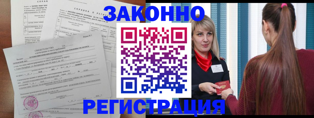 временная регистрация госуслуги в Боре