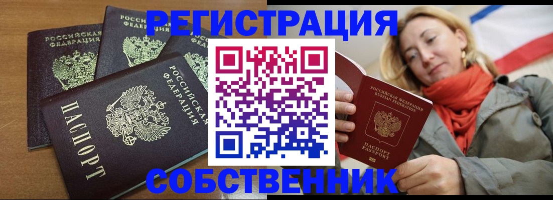 найти адрес прописки в Боре