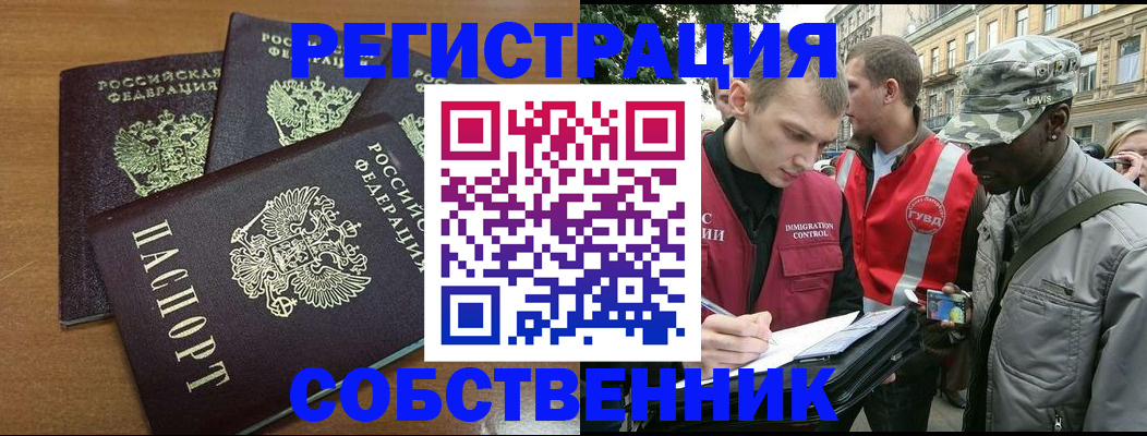 регистрация для школы в Боре